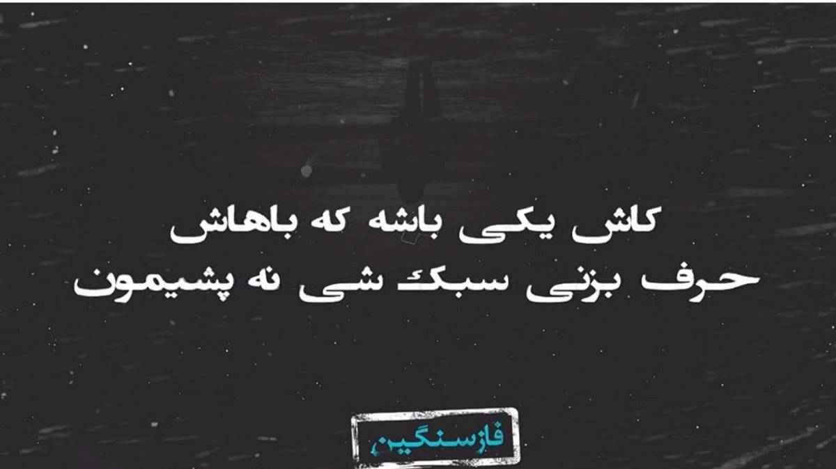 حیاتدا باخیشینان